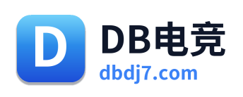 DB电竞